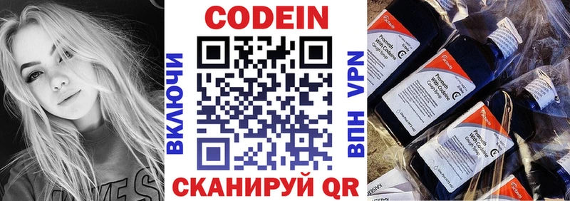 мега зеркало  Славск  Codein напиток Lean (лин) 