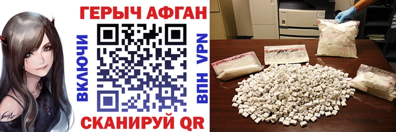 купить наркоту  Славск  ГЕРОИН Афган 