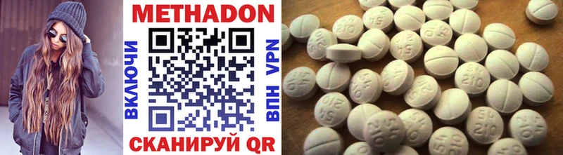 МЕТАДОН methadone  Славск 