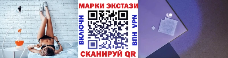 Марки NBOMe 1500мкг Славск
